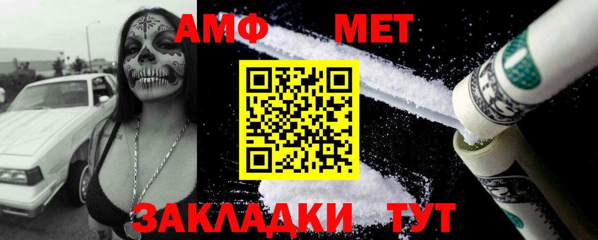 АМФ  Amphetamine Розовый  Вход с VPN  АМФЕТАМИН  Жуковский 