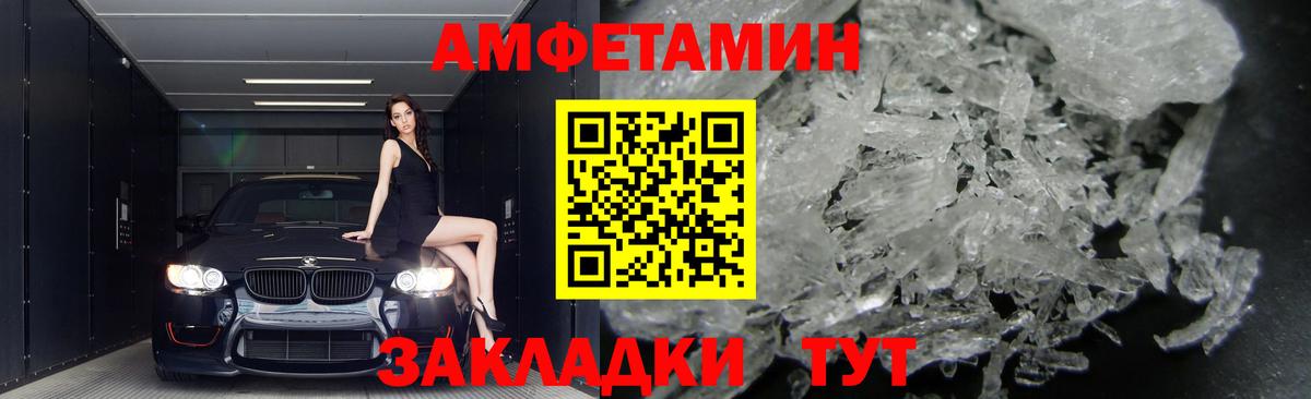 АМФЕТАМИН Premium Жуковский