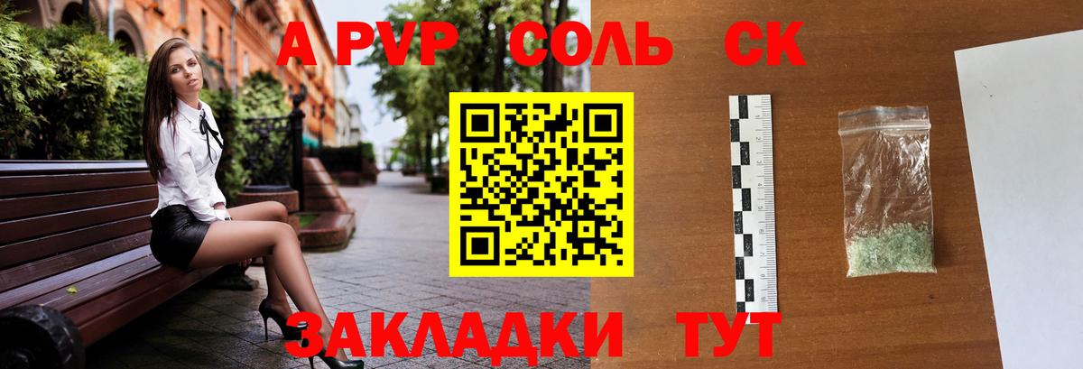 наркотики  Вход с VPN  Жуковский  A-PVP  A PVP мука  APVP кристаллы 