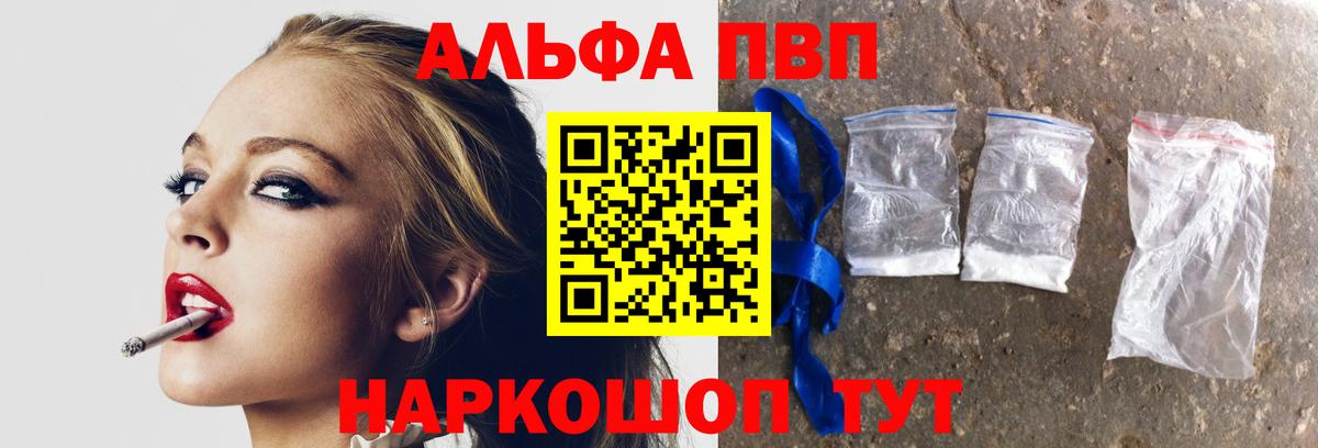 А ПВП Соль Жуковский