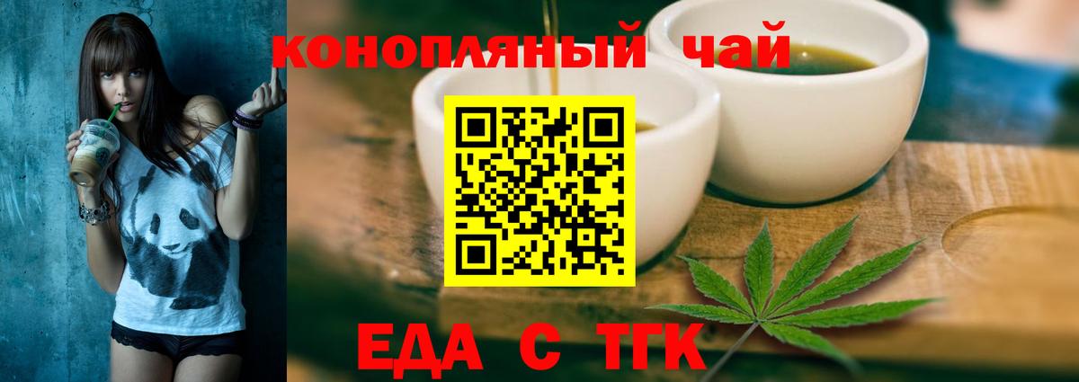 Cannafood марихуана  Вход с VPN  Жуковский 