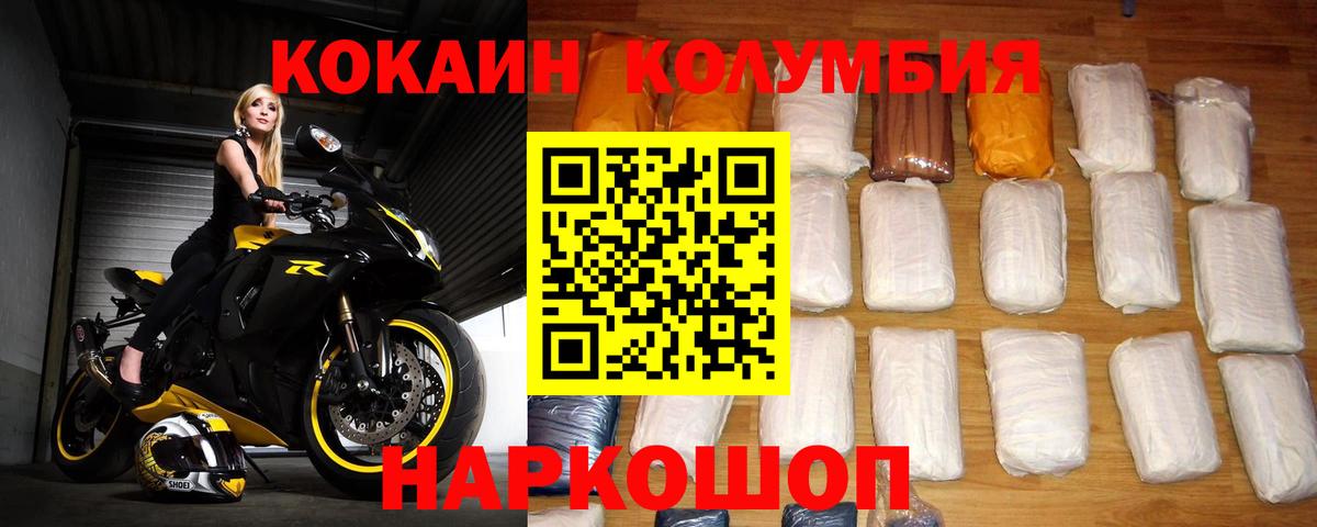 КОКАИН Эквадор Жуковский
