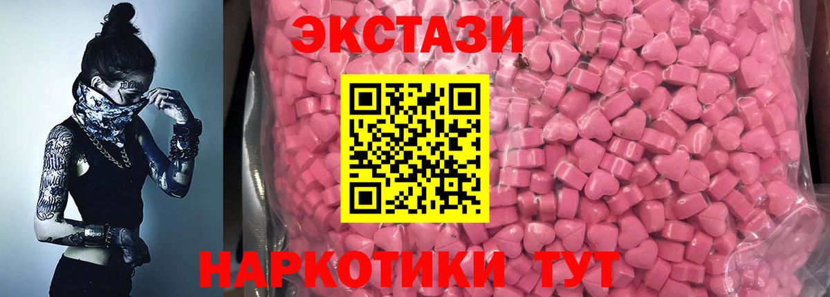 Ecstasy Дубай  Вход с VPN  Ecstasy  Жуковский 