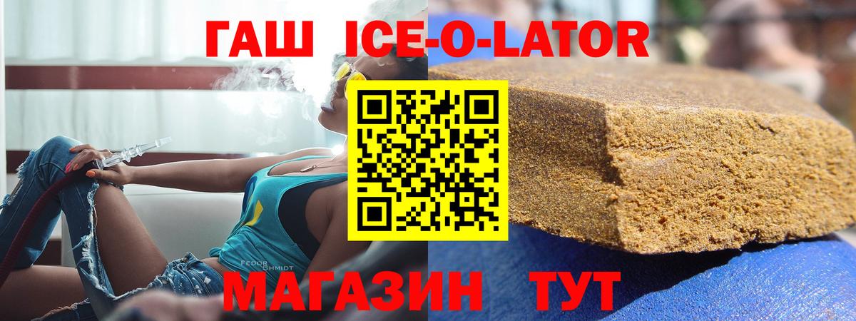 ГАШ hashish  купить наркотик  Жуковский  Вход с VPN  Гашиш гарик 