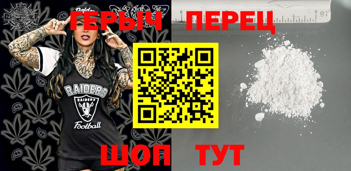 Жуковский  ГЕРОИН  Вход с VPN  Героин Heroin 