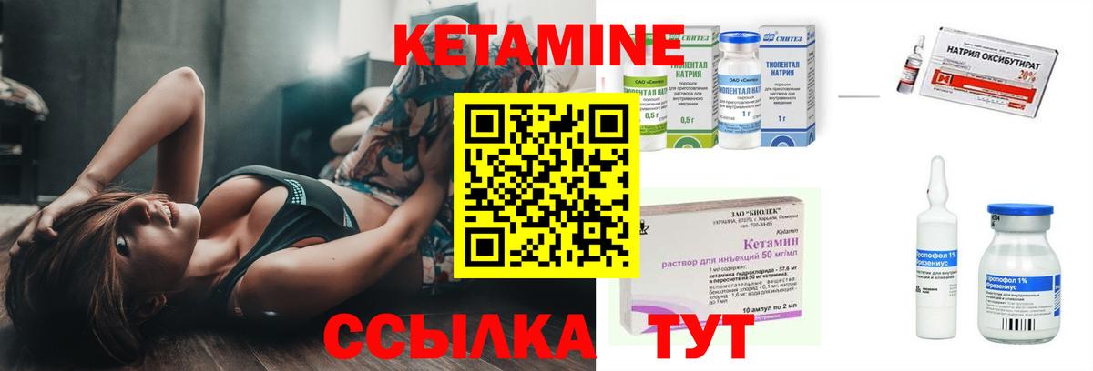 Кетамин VHQ  Вход с VPN  Жуковский  Кетамин VHQ 