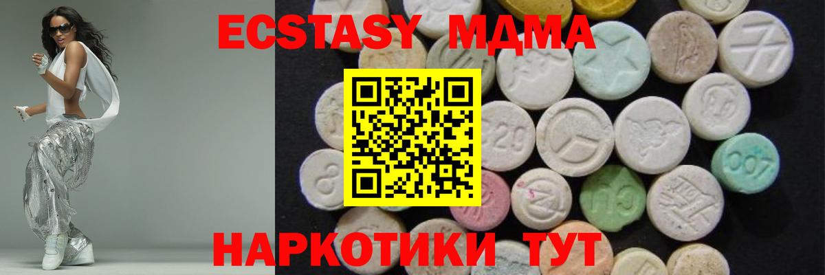 MDMA VHQ  MDMA  Жуковский  Вход с VPN  МДМА кристаллы 