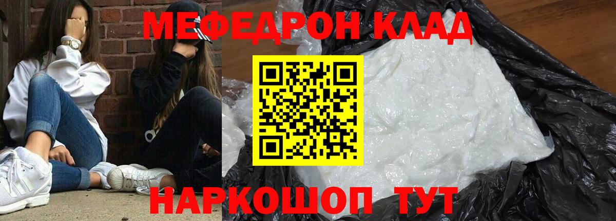 Мефедрон  Мефедрон  Жуковский  Вход с VPN  МЯУ-МЯУ VHQ  Меф мяу мяу 