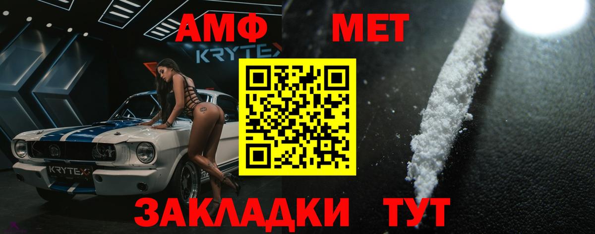 Метамфетамин Декстрометамфетамин 99.9%  Метамфетамин Декстрометамфетамин 99.9%  Вход с VPN  Жуковский 