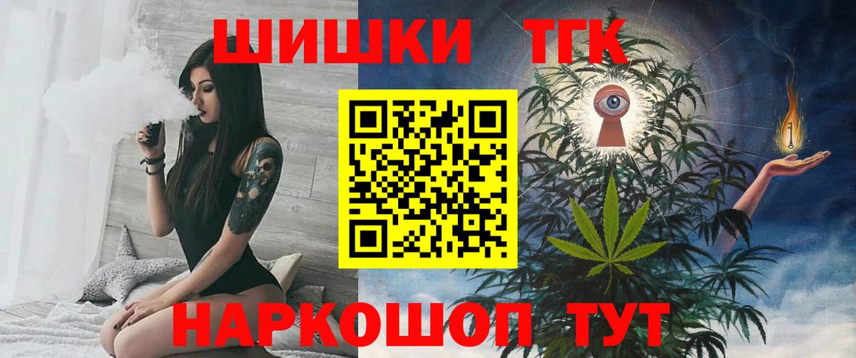 Каннабис THC 21% Жуковский