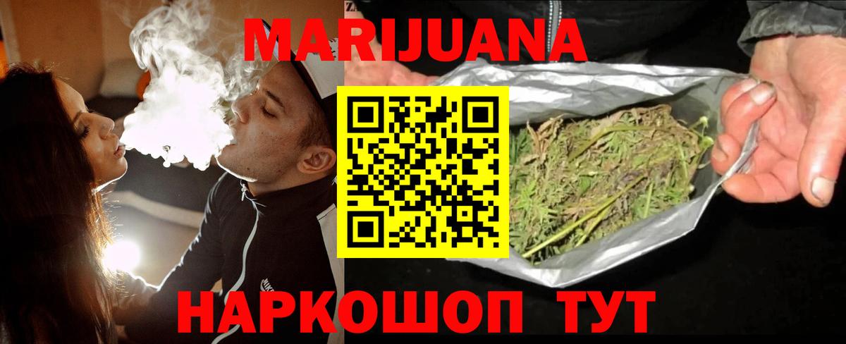 Жуковский  Шишки марихуана гибрид  Бошки марихуана ГИДРОПОН  Вход с VPN 